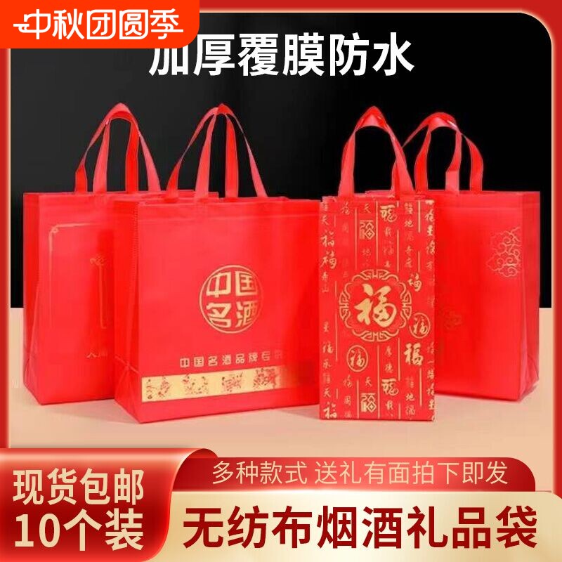 白酒2026新款酒袋包装袋红色烟酒名酒新年手提袋加厚送礼袋覆膜