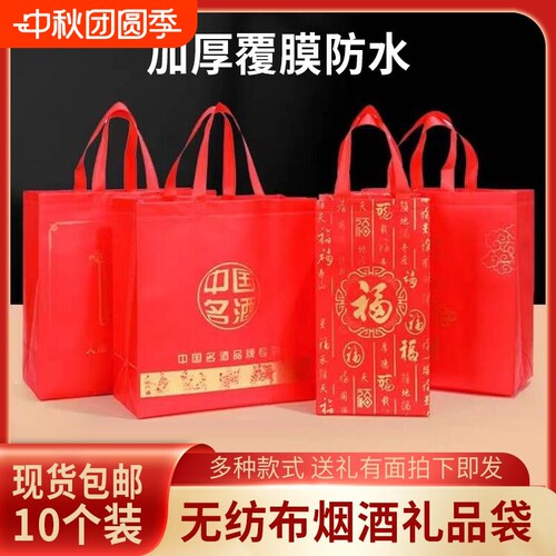 白酒2026新款酒袋包装袋红色烟酒名酒新年手提袋加厚送礼袋覆膜