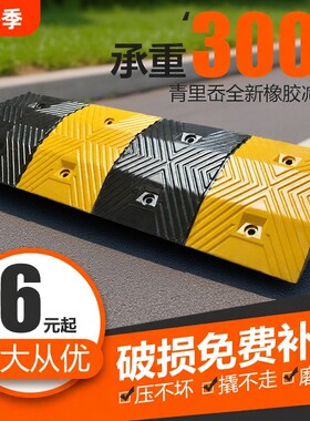 橡胶减速带公路道路斜坡板缓冲带铸钢交通设施室外路面室内实心