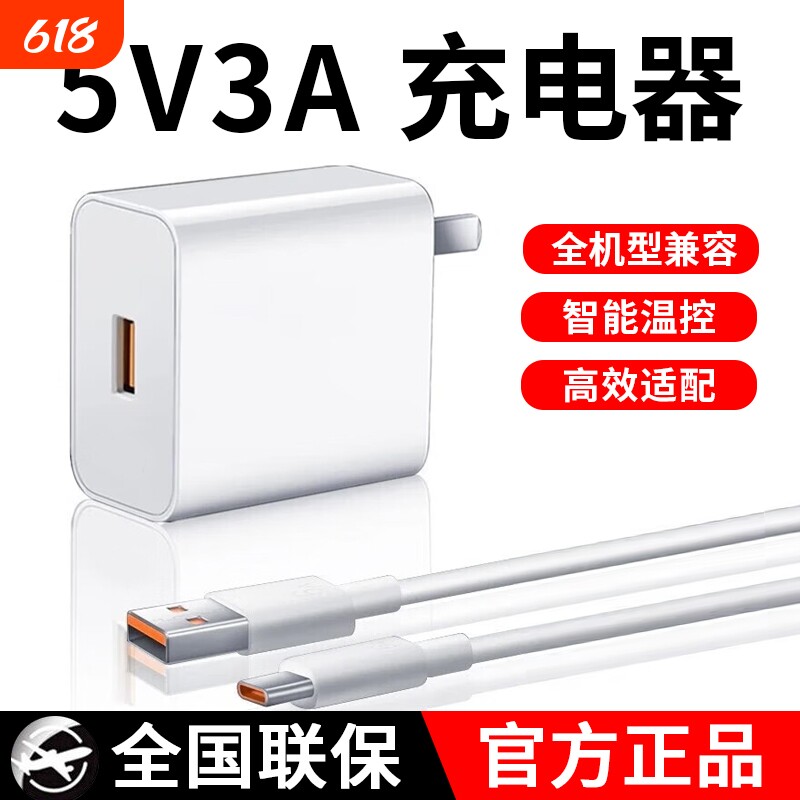 5V3A充电器全机型通用15W散热器充电头手机35W快充补光灯监控电源充电宝充电器按摩器美容灯充电头通用