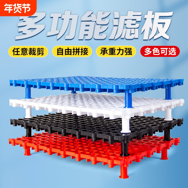 鱼缸底部过滤垫板水族箱底滤板滤材底砂网格隔板乌龟晒台草缸造景