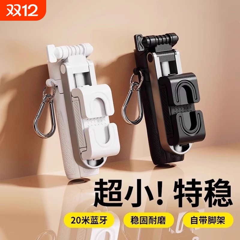 手机稳定助拍器2025新款超迷你自拍杆手持式拍照神器直播户外旅游演唱会拍摄支架远程蓝牙手柄追剧便携四脚架