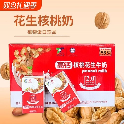 天太核桃花生牛奶250ml*24盒