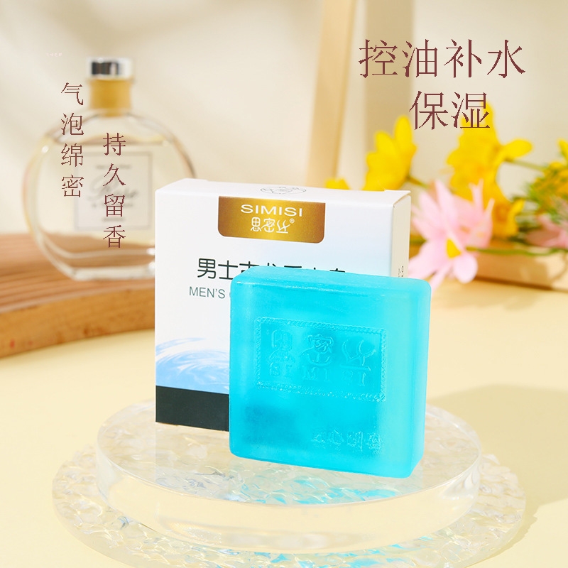 正品【思密丝】【3盒装】 男士古龙香皂香水皂 手工制皂 清洁滋润