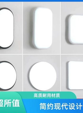 超亮led楼梯壁灯走廊过道户外防水阳台卫生间卧室吸顶灯墙壁客厅