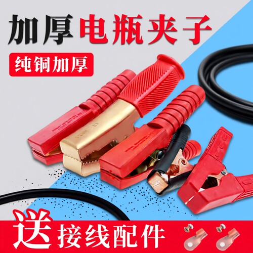 搭炎线纯铜鳄鱼夹强力