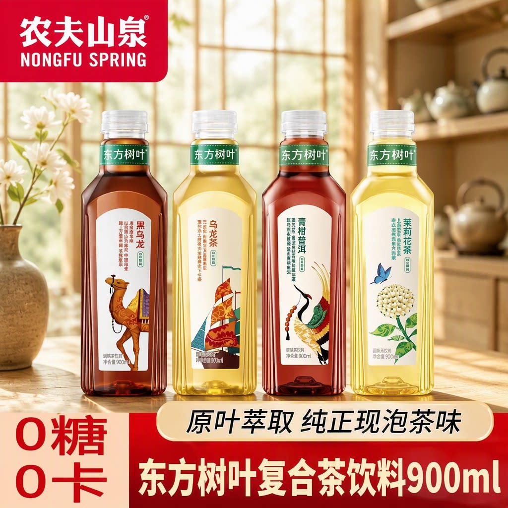 农夫山泉东方树叶饮料青柑普洱茉莉花0糖0大瓶瓶装花茶绿茶能量