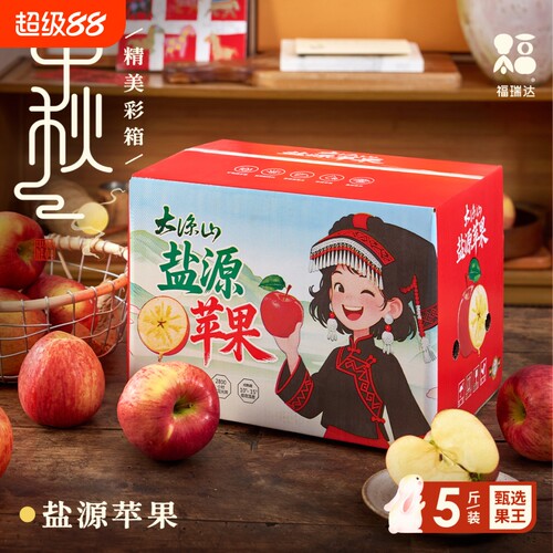 大凉山苹果脆甜多汁红富士