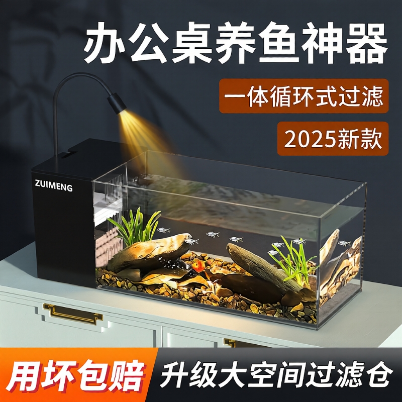 桌面造浪过滤金鱼缸|万人加购