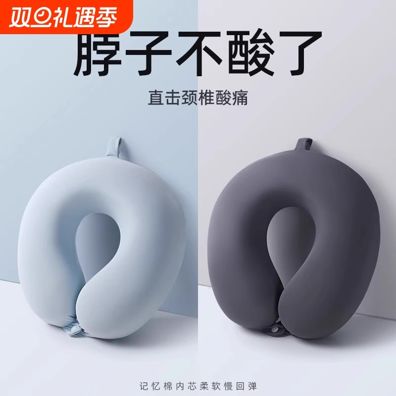 u型头枕护颈枕记忆棉坐车睡觉长途旅行颈椎u形枕护脖子学生枕午睡