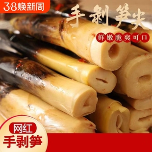 手剥笋即食泡椒笋尖竹笋干小零食品辣味不辣泡椒味袋装汤味香辣
