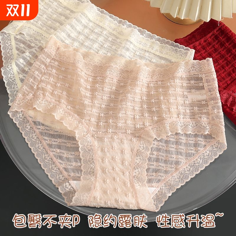 性感蕾丝内裤超薄10A抗菌透气纯棉裆纱轻薄夏季中腰女三角裤镂空