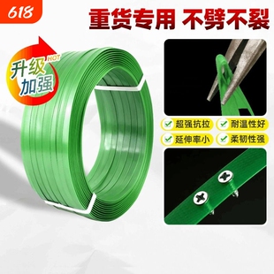 塑钢打包带塑钢带pet捆绑带包装扎带1608塑料打包机打包扣机盘车