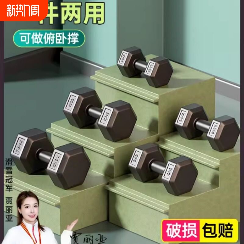哑铃男士健身家用器材女壶铃练臂肌一对六角包胶亚玲套装组合学生