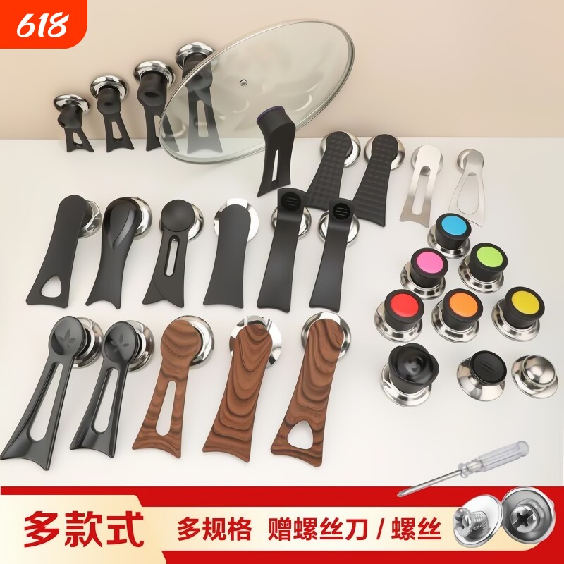 锅盖把手可立式防烫手柄锅盖帽配件顶珠炒锅奶锅通用电木盖子顶帽