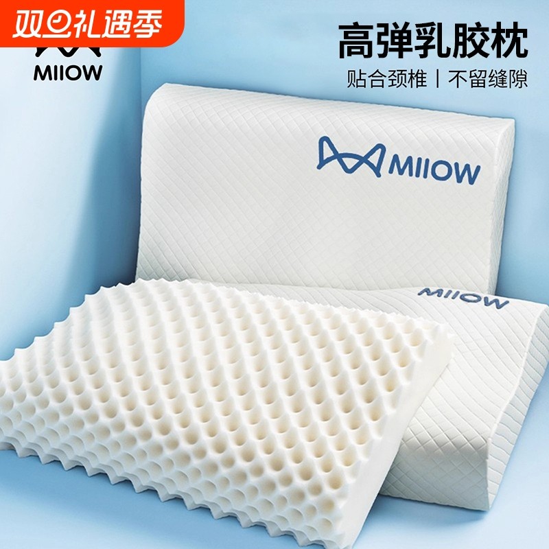 猫人乳胶枕头家用一对护颈椎助睡眠专用枕芯橡胶硅胶儿童低枕泰国