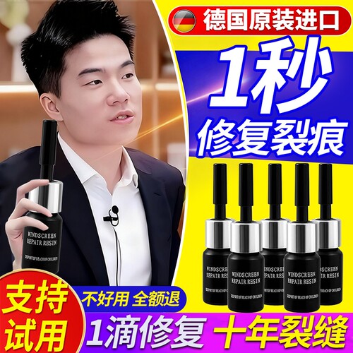 手机屏幕强效修复剂玻璃划痕碎屏修复平板爆屏胶水无痕款修补神器