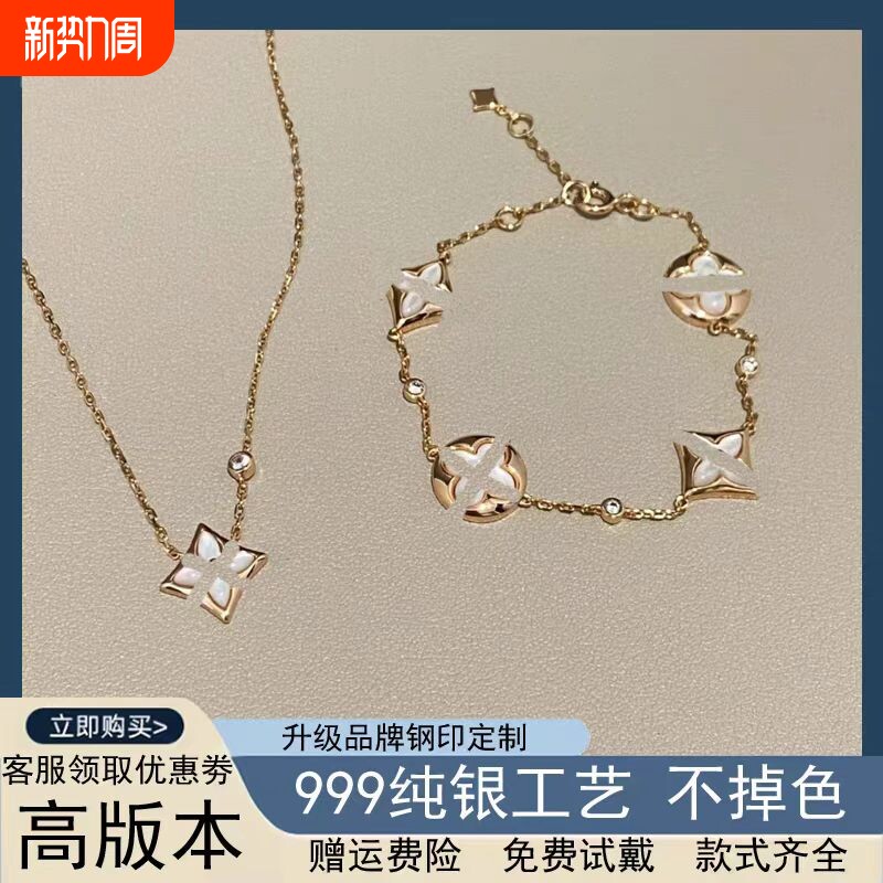 高版本菱形四叶草项链玫瑰金四花贝母手链中古银饰戒指饰品套装