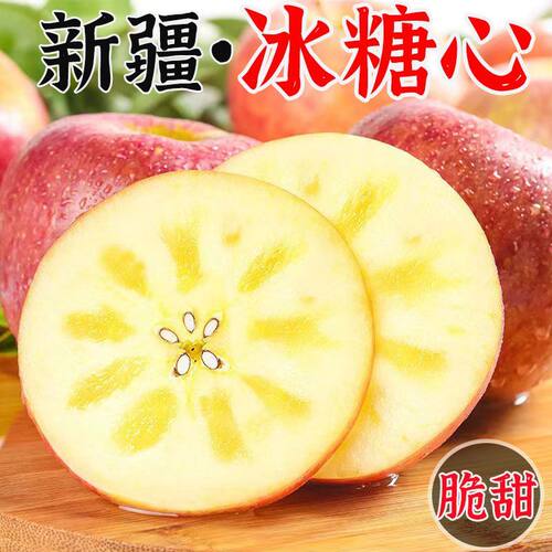 新疆阿克苏冰糖心苹果当季新鲜