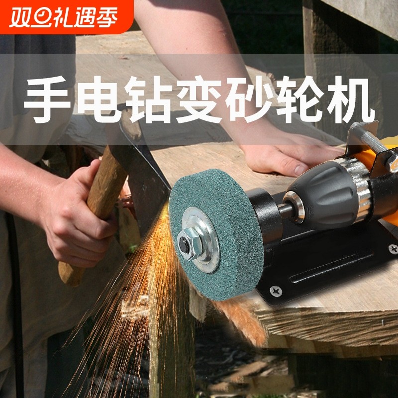 手电钻变砂轮机角磨机转换头磨刀砂轮金属抛光砂轮机固定底座支架