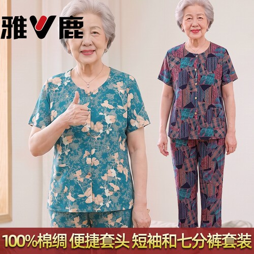 中老年女士夏季棉绸睡衣两件套装