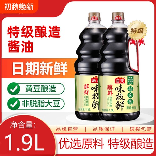 海天味极鲜醇鲜1.9L特级酿造生抽酱油家用寿司炒菜刺身鲜大桶商用