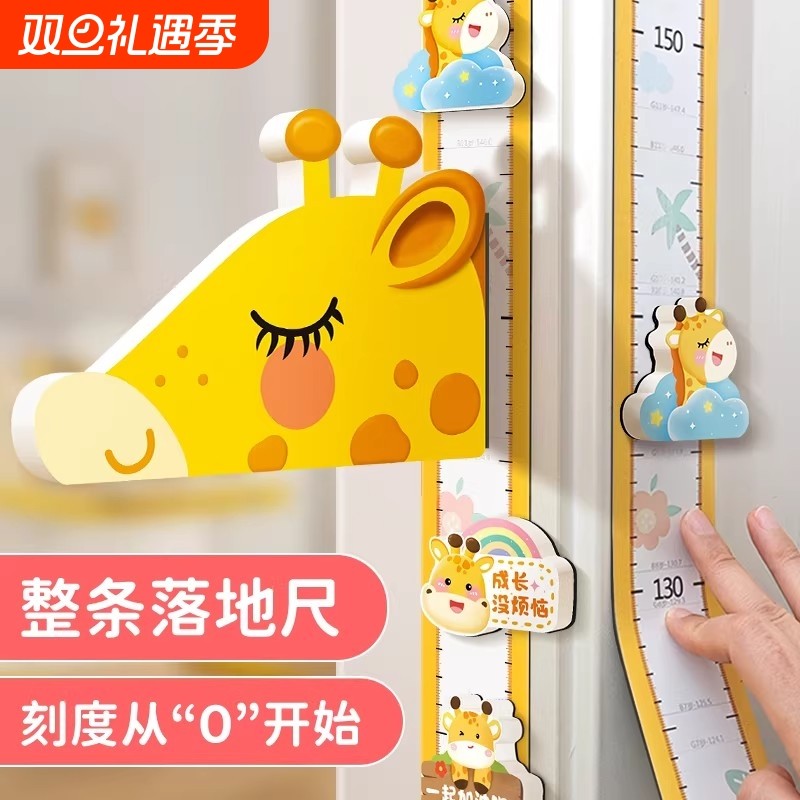 儿童身高测量墙贴磁吸宝宝量身高贴墙纸可移除不伤墙精准仪尺神器