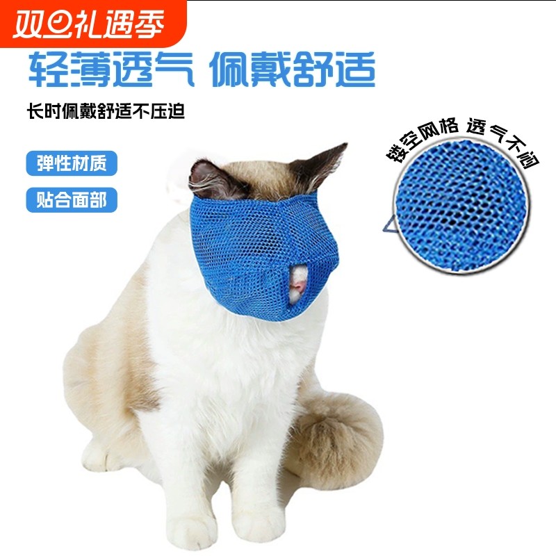防止猫咪抓咬头套薄款透气猫脸罩宠物猫清洁美容辅助工具猫脸口罩