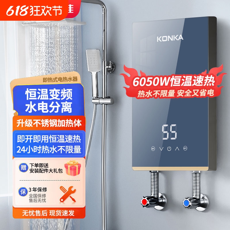 6050W++© 6KWʽˮϴȺ¼ⷿСⴢˮ210.8Ԫ