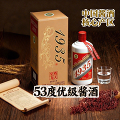 53度至尊飞天1935白酒纯粮酿造大曲坤沙优级酒体酱香酒送礼多规格