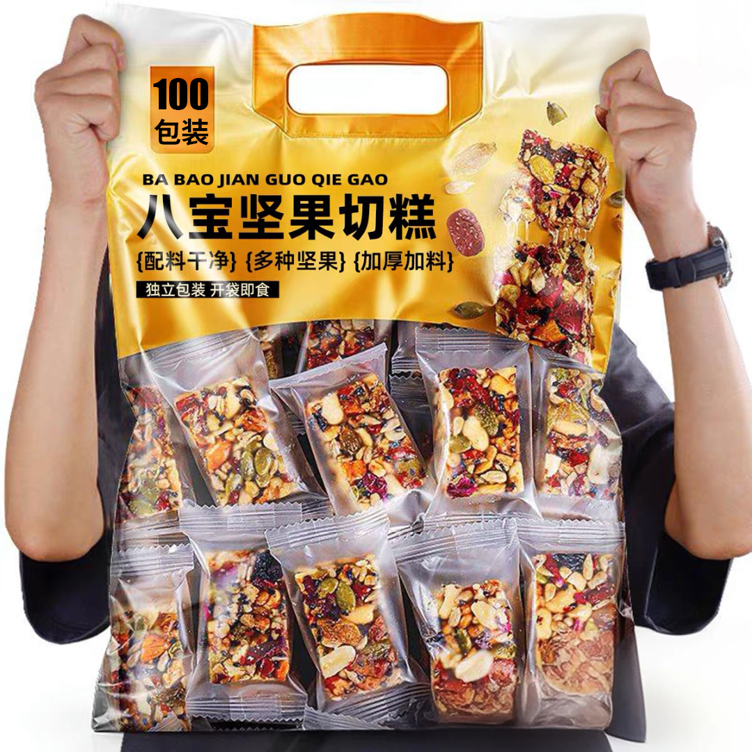手工八宝切糕风味坚果切糕核桃巴旦木传统糕点办公室混合坚果零食