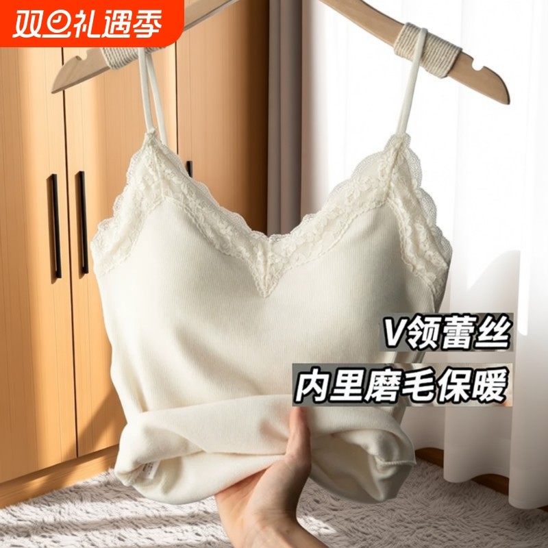 白色蕾丝花边v领保暖吊带背心女秋冬加绒内搭带胸垫修身打底上衣