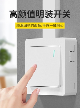 明装开关插座明线带免打孔十孔一开五孔插座带开关面板暗装七孔