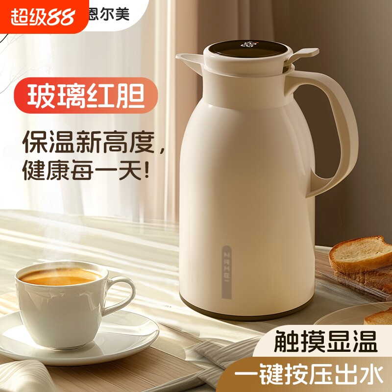 德国保温水壶家用大容量玻璃红胆热开水瓶学生暖壶保温壶小1L热水