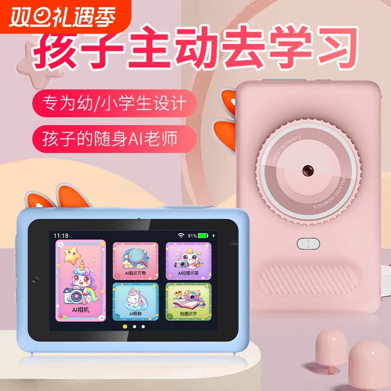 AI智能拍学机儿童学习机智能玩具早教机学练机点读机数码相机益智