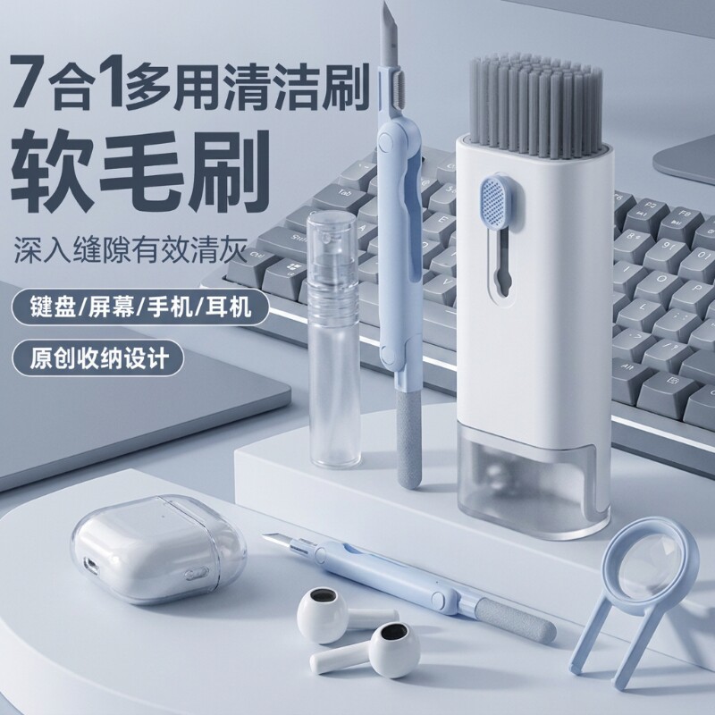 键盘刷清理工具清洁机械键盘专用电脑除尘软毛刷灰尘刷子多功能清灰神器手机缝隙耳机清洁笔擦笔记本清洗套装