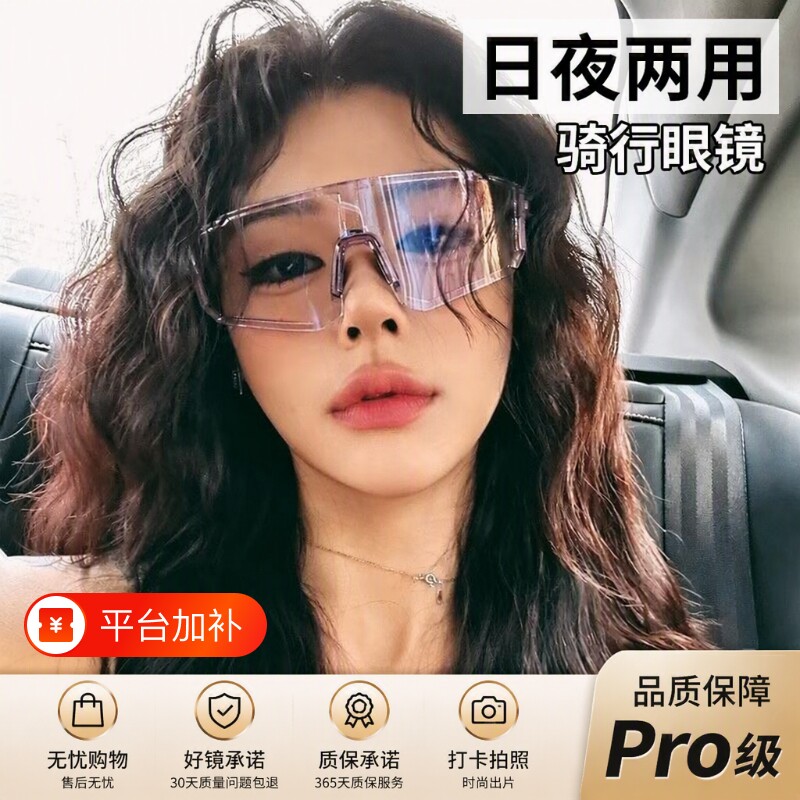 可变色骑行眼镜日夜两用户外运动防风登山徒步夜视时尚护目防强光