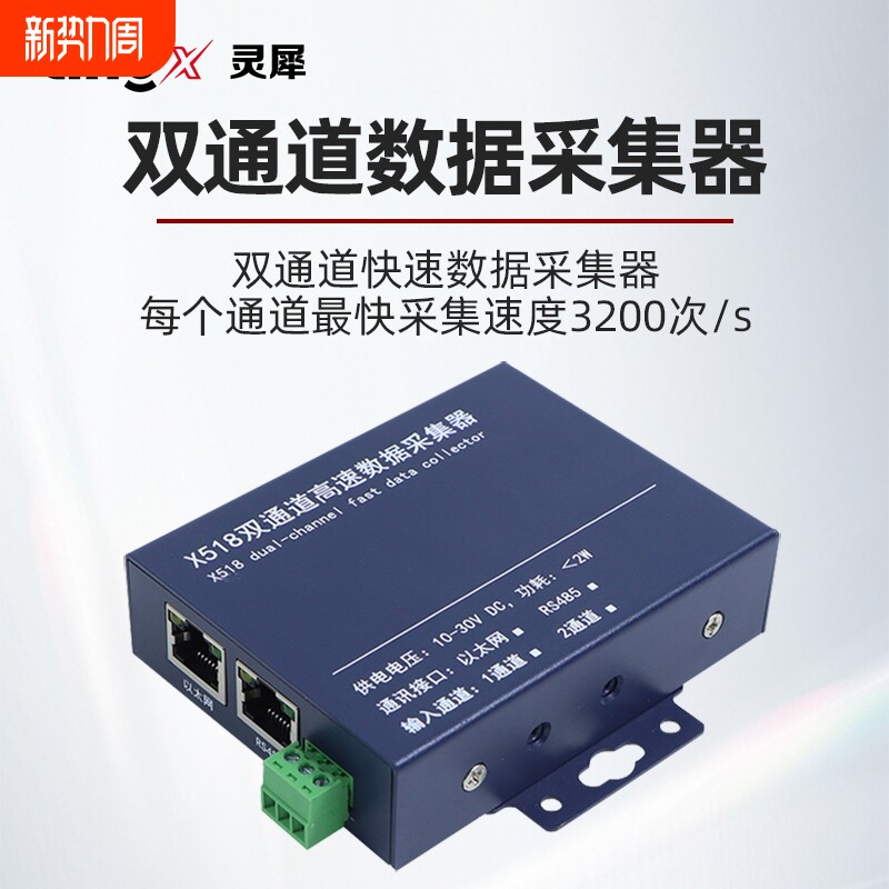 数据采集仪RS485以太网称重传感器变送器激光显示器位移视觉安全