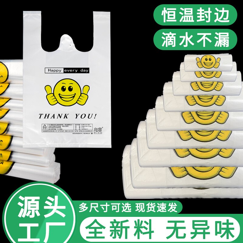透明加厚背心超市购物袋图片