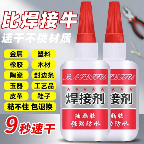 强力胶防水速干胶水|千人加购