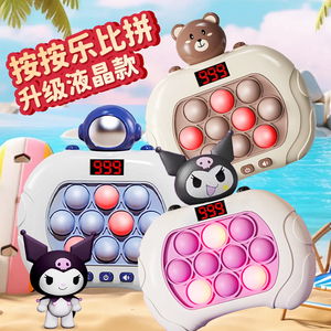 按按乐儿童益智闯关速推游戏机6男孩8一12岁训练打地鼠玩具女孩