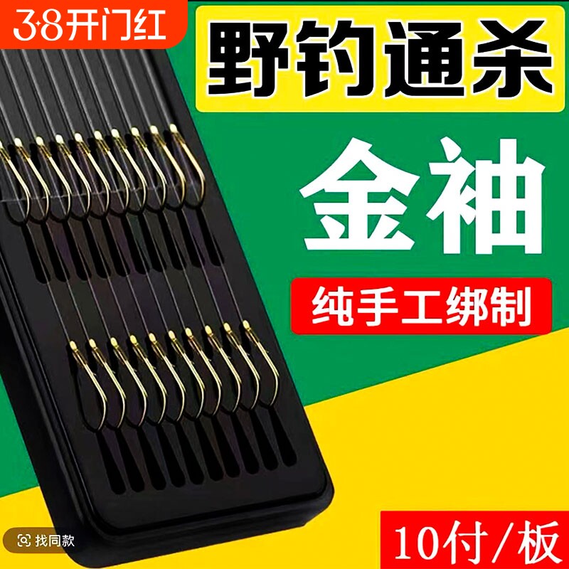 鱼钩成品套装金袖金海夕有伊势尼伊豆子线双钩钓鱼鲫鱼小鱼无刺