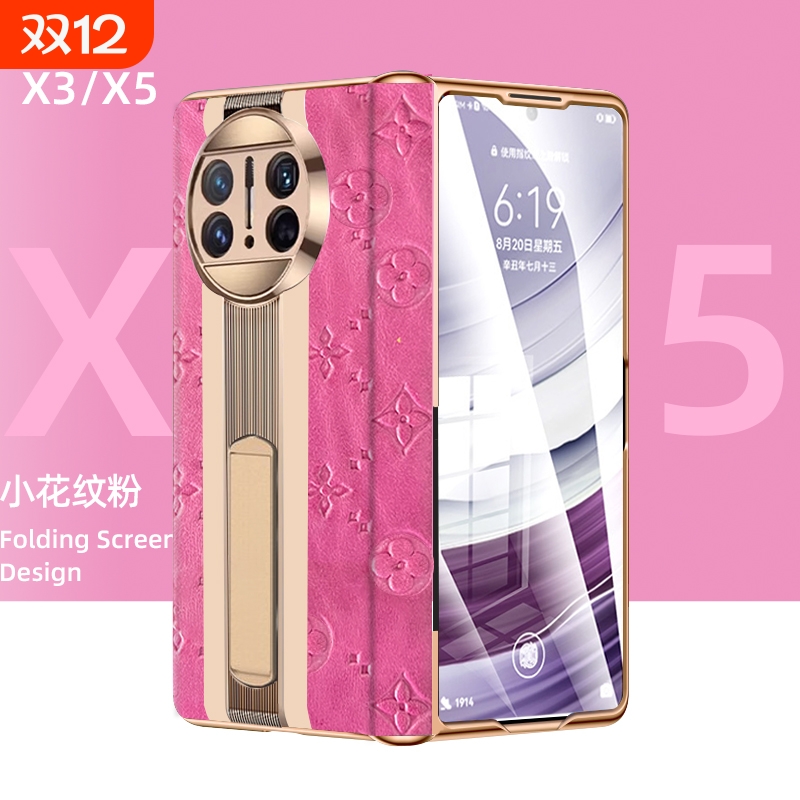 华为matex5鎏金真皮铰链全包壳