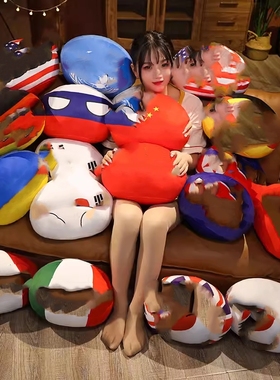 波兰球抱枕玩偶动漫公仔国家苏联娃娃挂件女毛绒玩具男孩生日礼物