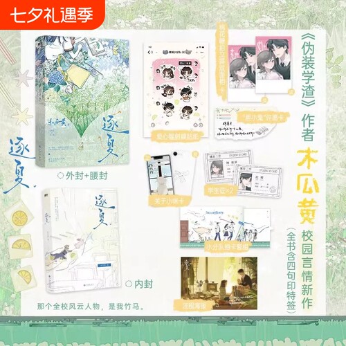 木瓜黄小说任选逐荒特殊人格