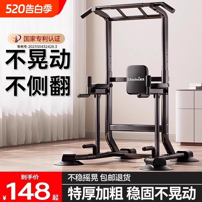 单杠家用室内引体向上器双杠架单杆单扛墙体落地吊杠家庭健身器材