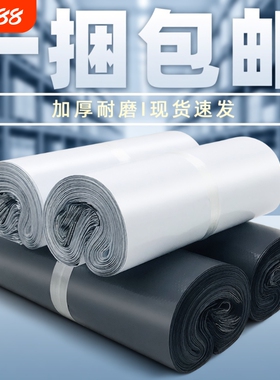 灰色快递袋袋子塑料袋黑色物流打包袋防水袋服装包装袋子批发包裹