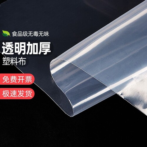 加厚塑料薄膜透明食品级防雨封窗