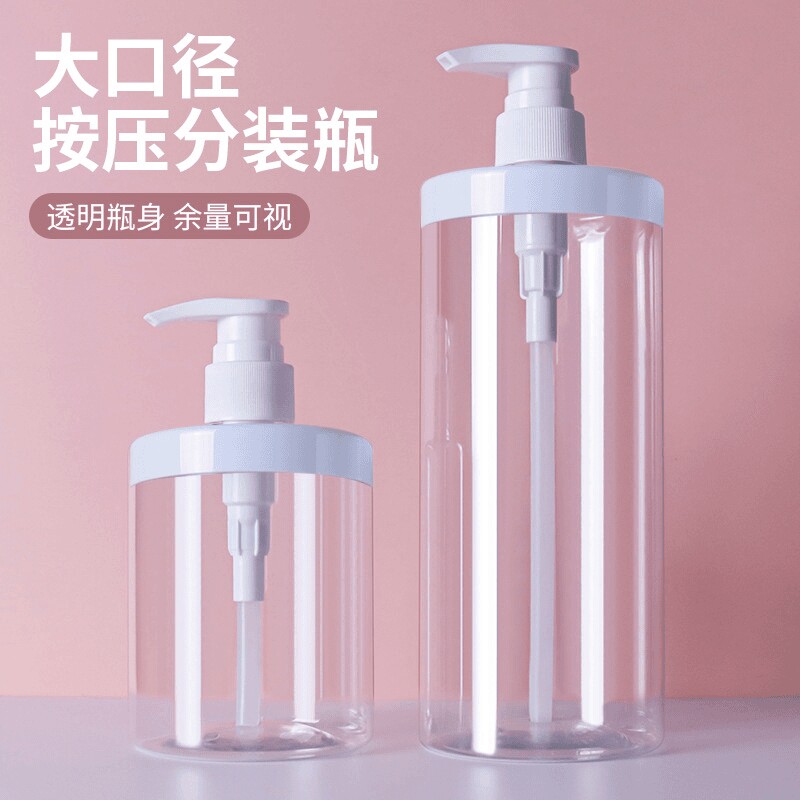 大口径按压分装瓶外出旅游用沐浴露洗手洗衣乳液分装瓶洗发水瓶子