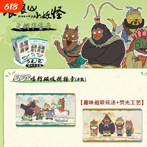 集卡社浪浪山小妖怪卡片文创书签卡电影豪华版收藏卡牌小猪妖周边